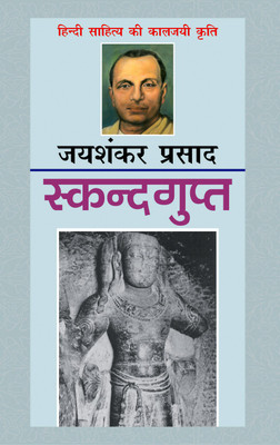 Skandgupt(Hard bound, Hindi, Jaishankar Prasad)