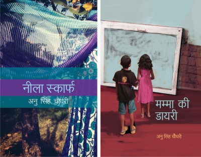 Combo Of Neela Scarf And Mamma Ki Diary(Paperback, Hindi, Anu Singh Choudhary)