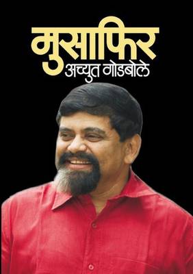 Musafir (Marathi)  (Paperback, Marathi, Achyut Godbole)