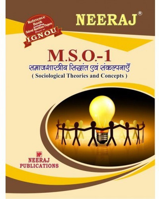 IGNOU MSO-1 Sociological Theories And Concepts [1st Year] (Including Solved Question Papers)(Paperback, Hindi, Expert Panel of Neeraj Publication)