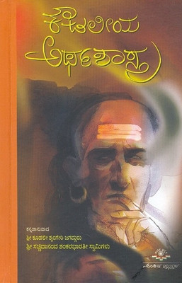 Kautilya Arthashastra(Paperback, Marathi, H. A. Bhave)