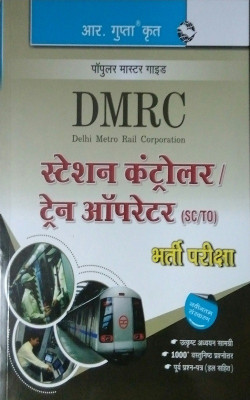 Dmrc Station Controler / Train Operater ( Sc/To )Bharti Pariksha(Paperback, Hindi, Rph)