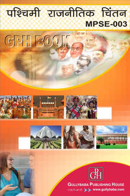 IGNOU MPSE-3 Western Political Thought (2nd Year)  (Paperback, Hindi, Expert Panel of Gullybaba)