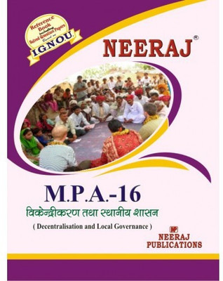 IGNOU MPA-016 Decentralisation And Local Governance (Includes Solved Question Papers) (2nd Year)  (Paperback, Hindi, Expert Panel of Neeraj Publication)