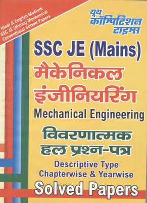 SSC JE Mechanical Engineering Solved Papers(Paperback, Hindi, YOUTH COMPETITION TIMES)