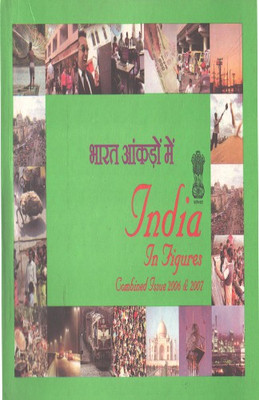 India In Figures Combined Issue 2006 And 2007(Paperback, Hindi, Govt. of India)