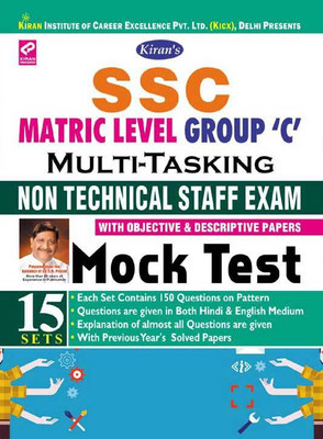 SSC MATRIC LEVEL GROUP C MULTI-TASKING (NON TECHNICAL STAFF EXAM) With Objective & Descriptive Papers -Mock Test (15 Sets)(Paperback, Kiran Prakashan)