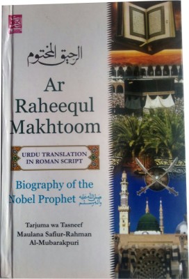 Ar Raheequl Makhtoom (The Sealed Nectar) (Urdu In Roman English)(Hardcover, Maulana Safiur Rahman Al-Mubarakpuri)