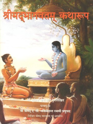 Srimad Bhagavatam -HINDI (Bhagavata Purana In Story Form:HINDI)(Paperback, Hindi, A. C. Bhaktivedanta Swami Prabhupada)