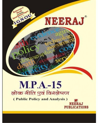 IGNOU MPA-15 Public Policy And Analysis (2nd Year)  (Including Solved Question Papers)(Paperback, Hindi, Expert Panel of Neeraj Publication)