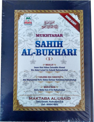 Sahih Al Bukhari (Mukhtasar) - Roman Urdu (Transliteration)(Hardcover, Urdu, Imam Bukhari (RA) Transliteration by)