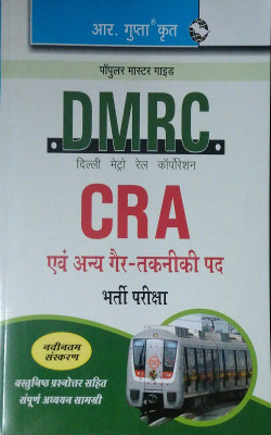 Dmrc Cra Bharti Pariksha(Paperback, Hindi, Rph)