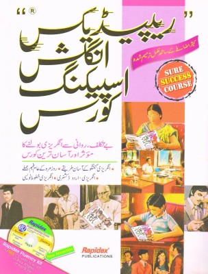 Rapidex English Speaking Course Through Urdu(Paperback, Urdu, Pustak Mahal Editorial Board)