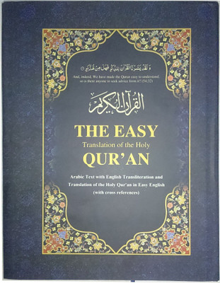 Easy Translation Of The Holy Quran(Hardcover, Abdul Azeez (KSA) and Abdul Sattar (India), Translated By: Imtiaz Ahmad)