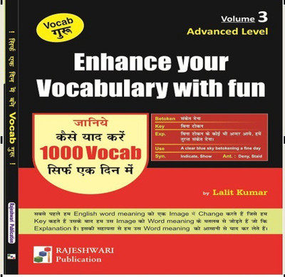 Enhance Your Vocabulary Volume 3(Paperback, Lalit Kumar)