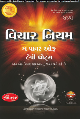 Vichar Niyam - The Power Of Happy Thoughts(Paperback, Gujarati, Sirshree)