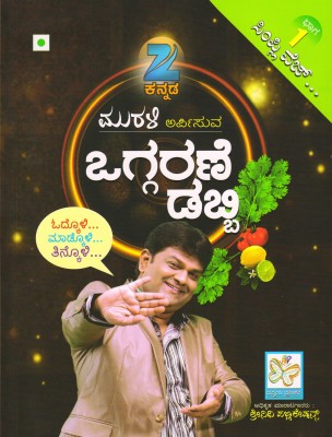 Oggarane Dabbi Part-1 (Veg.)(Paperback, Kannada, Murali)