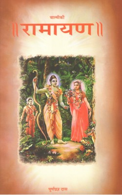 Ramayana Of Valmiki-Hindi(Paperback, Hindi, Purnaprajna Das)