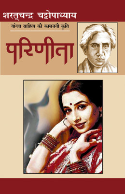 Parineeta(Hard bound, Hindi, Sharat Chandra Chattopadhyay)