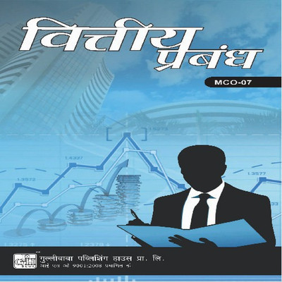 MCO-7 वित्त प्रबंध [Financial Management](Paperback, Hindi, Expert Panel of Gullybaba)