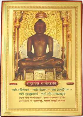 

Gold Art 4 U Namokar Religious Frame