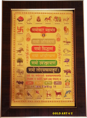 

Gold Art 4 U Namokar Mahamantra Religious Frame