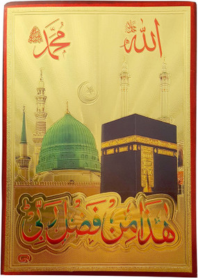 

Gold Art 4 U Makka Madina Religious Frame