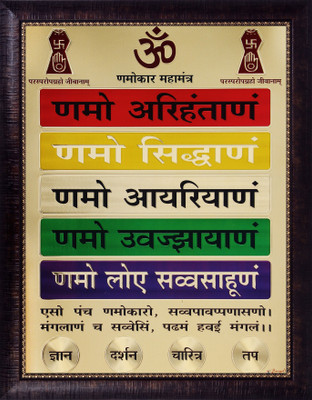 

SAF namokar mantra Religious Frame