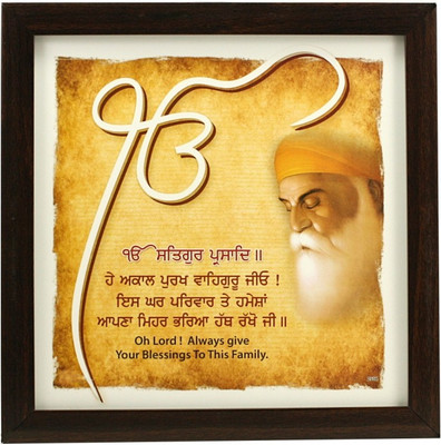 

Indianara Ek Onkar -Satnam Karta Purakh (II) Religious Frame