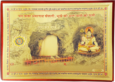 

Gold Art 4 U Amarnath Gufa Religious Frame