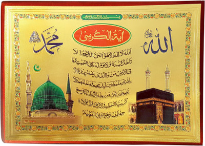 

Gold Art 4 U Makka Madina Religious Frame