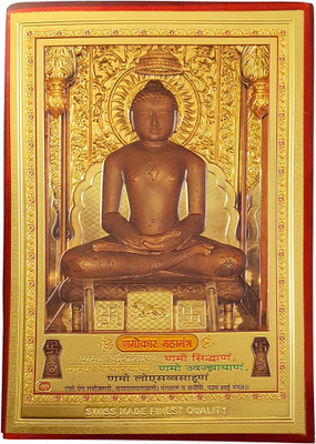 

Gold Art 4 U Namokar Religious Frame