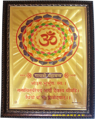 

Gold Art 4 U Gayatri Mahamantra Religious Frame