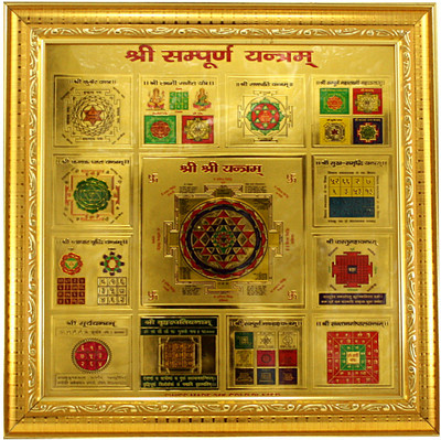 

Indianara SHREE SAMPOORNA YANTRAM Religious Frame