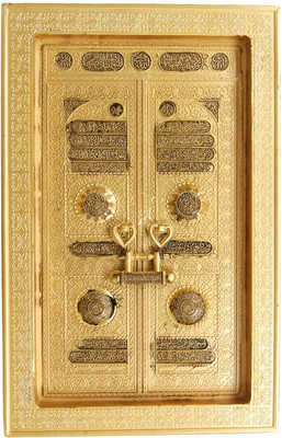 Sagar Bab e Kabaah 22 CM Religious Frame