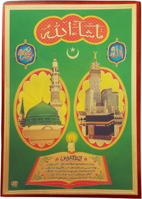 

Gold Art 4 U Makka Madina Religious Frame