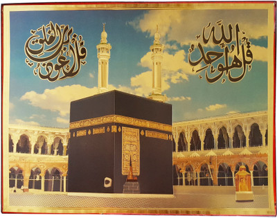 

Gold Art 4 U Makka Madina Religious Frame