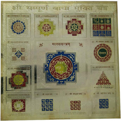 50% OFF on DivyaMantra Divya Mantra Sri Sampurn Badha Mukti Puja Yantra Decorative Showpiece - 19.5 cm(Brass, Gold) 50% OFF on DivyaMantra Divya Mantra Sri Sampurn Badha Mukti Puja Yantra Decorative Showpiece - 19.5 cm(Brass, Gold)
