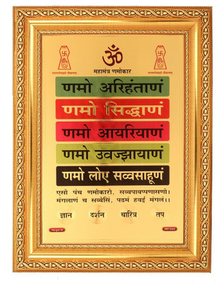 

BM Traders Mahamantra Decorative Showpiece - 40.64 cm(Wooden, Plastic, Gold)