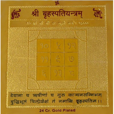 50% OFF on DivyaMantra Divya Mantra Shri Bruhaspati Puja Yantram Decorative Showpiece - 8 cm(Brass, Gold) 50% OFF on DivyaMantra Divya Mantra Shri Bruhaspati Puja Yantram Decorative Showpiece - 8 cm(Brass, Gold)