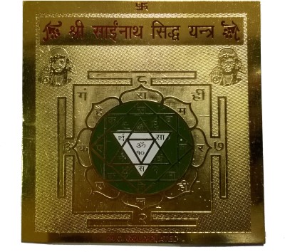 

Swarnim Jewellers Shiva Yantra Decorative Showpiece - 8.5 cm(Bronze, Gold)