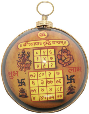70% OFF on DivyaMantra Divya Mantra Shri Vyapar Vridhhi Hanging Yantra in Heavy Brass Decorative Showpiece - 14 cm(Brass, Yellow) 70% OFF on DivyaMantra Divya Mantra Shri Vyapar Vridhhi Hanging Yantra in Heavy Brass Decorative Showpiece - 14 cm(Brass, Yellow)