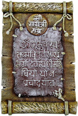 15% OFF on Megifting Maa Gayatri Mantra-Wall Hanging Decorative Showpiece - 27 cm(Polyresin, Multicolor) 15% OFF on Megifting Maa Gayatri Mantra-Wall Hanging Decorative Showpiece - 27 cm(Polyresin, Multicolor)