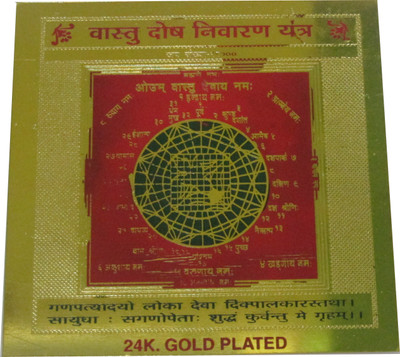 

PlusValue Vastu Dosh Nivaran Yantra - Vastu Yantra Decorative Showpiece - 7.5 cm(Gold Plated, Multicolor)