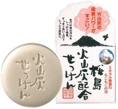 

Yuze Ltd Volcanic Ash Soap with Royal Jelly and Shea Butter(110 g)