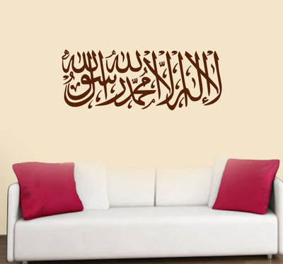Decor Villa Decor villa 20 islamic muslim Wall decal & Sticker (23 X 60) Inch Large Removable Sticker(Pack of 1)