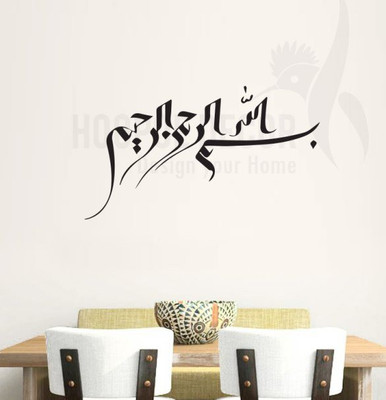 Hoopoe Decor  Bismillahirrahmanirrahim Sticker(Pack of 1, Black