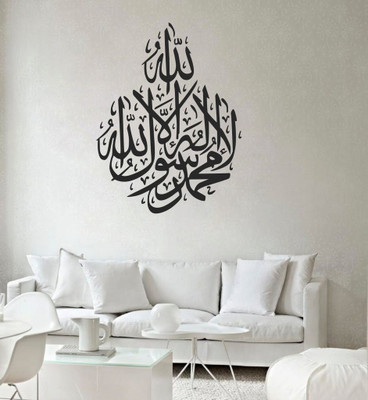 Decor Villa Decor villa 40 islamic muslim Wall decal & Sticker (12 X 15) Inch Small Removable Sticker(Pack of 1)