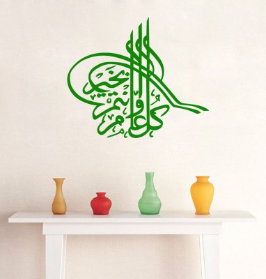 Decor Villa 68.58 cm Decor villa 2 islamic muslim Wall decal & Sticker (23 X 27) Inch Removable Sticker(Pack of 1)
