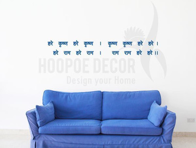 

Hoopoe Decor  Mahamantra Hare Ram Sticker(Pack of 1, Blue